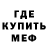 Меф мука Whisky Bravo