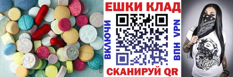Экстази ешки  Купить закладки  Старица 
