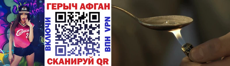 Купить закладки  Старица  Героин VHQ 