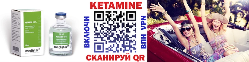 Кетамин ketamine  Купить  Старица 
