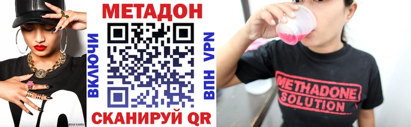 Метадон белоснежный  Купить  Старица 